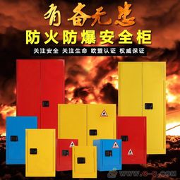 深圳佰利防爆柜防火柜化学品安全柜4加仑110加仑